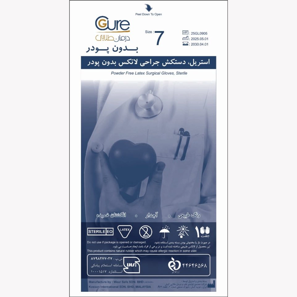 دستکش جراحی اينتاج | intouch